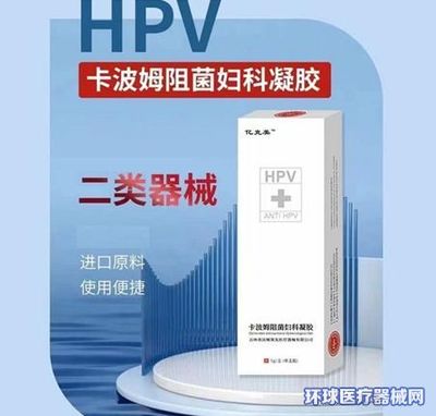 二类妇科凝胶与抗HPV凝胶OEM贴牌 吉林国械的专业代工选择